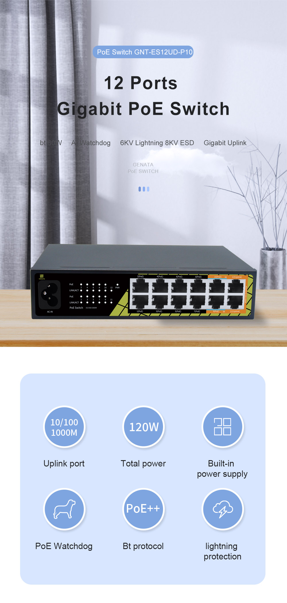 GNT-ES12UD-P10-详情页---功能_01.jpg